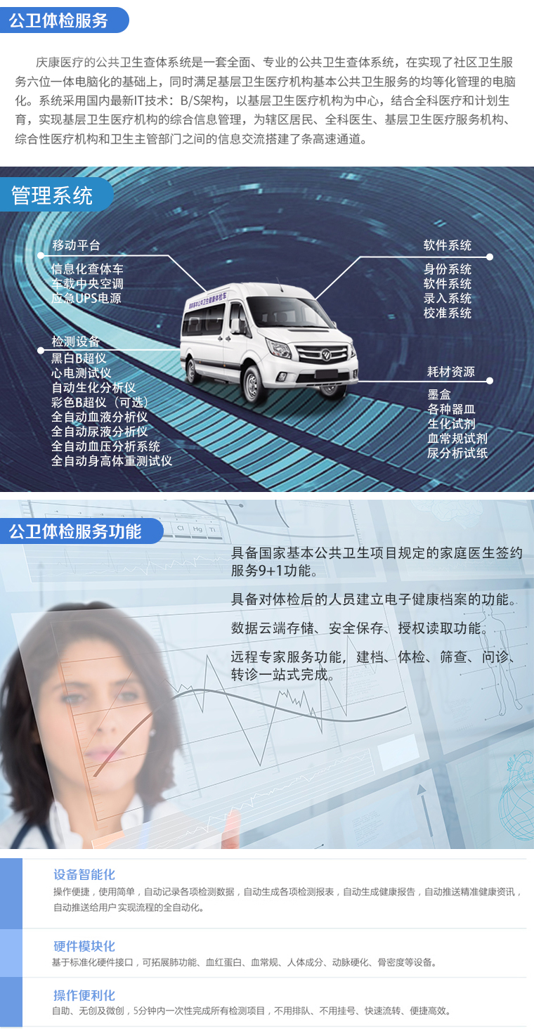 體檢管理軟件能給體檢機構(gòu)帶來什么？